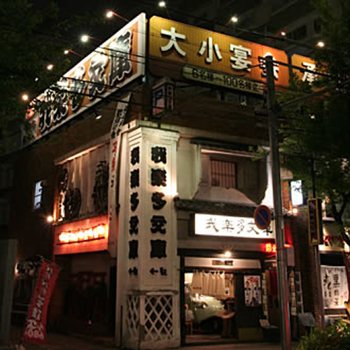 我楽多文庫 本郷店