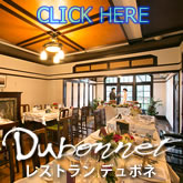Restaurant Dubonnet