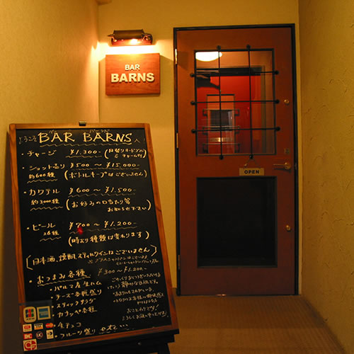 BAR BARNS