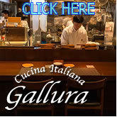 Cucina Italiana Gallura 八事本店