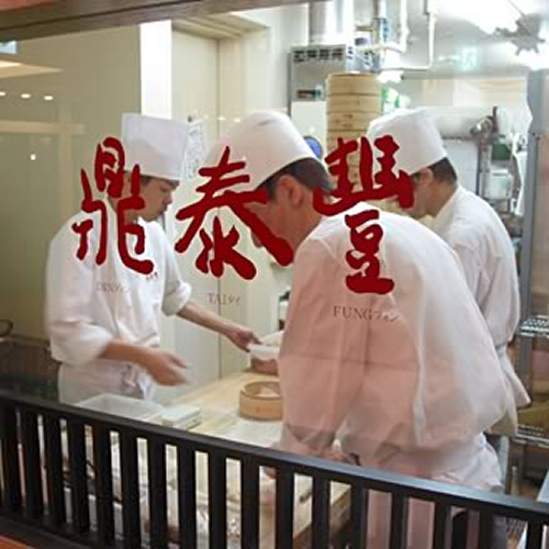 DinTaiFung Nagoya