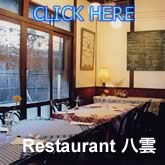 Restaurant 八雲