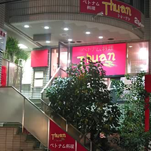 ベトナム料理 Thu an 八事店