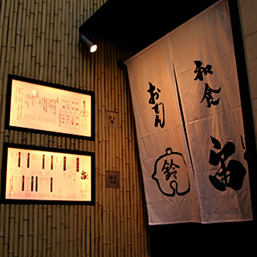 Japanese Restaurant SORA