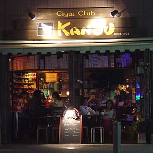 Cigar Club 加納