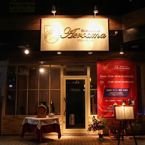 Restaurant Acroama