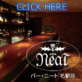 Bar Neat 名駅店