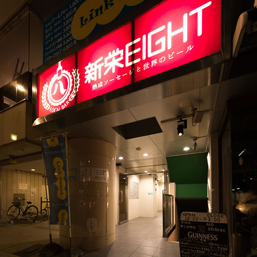 LOCAL BAR 新栄EIGHT